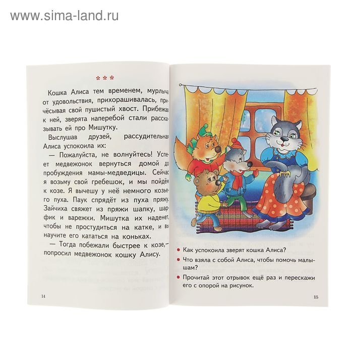 Рабочая тетрадь для детей 6-7 лет «Читаем и пересказываем». Бортникова Е. Ф. Рабочая тетрадь для детей 6-7 лет «Читаем и пересказываем». Бортникова Е. Ф.