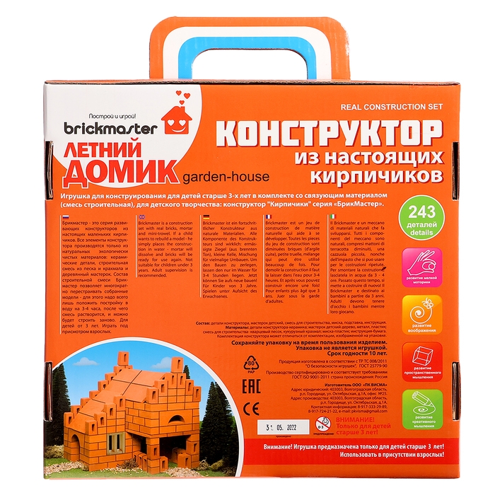 Конструктор керамический «Летний домик», 243 детали Конструктор керамический «Летний домик», 243 детали