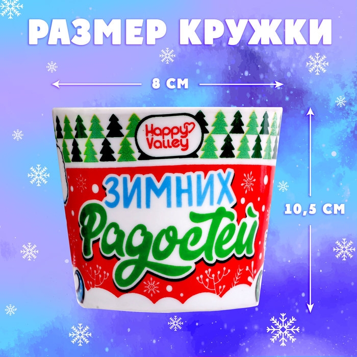 Подарочный набор «Пора чудес» кружка с игрушкой Подарочный набор «Пора чудес» кружка с игрушкой