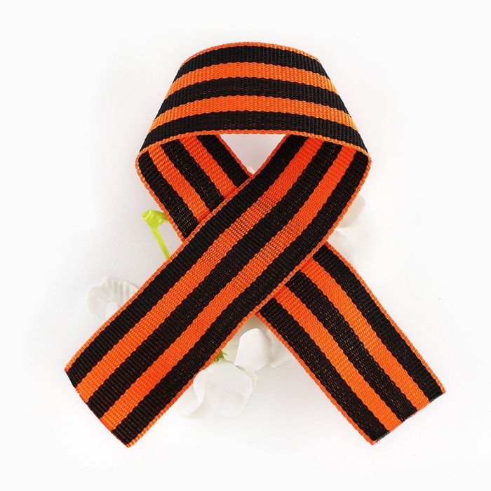 Георгиевская лента , с цветком на 9 мая , День победы «С Днем Победы», 10,5 х 14 см Георгиевская лента , с цветком на 9 мая , День победы «С Днем Победы», 10,5 х 14 см