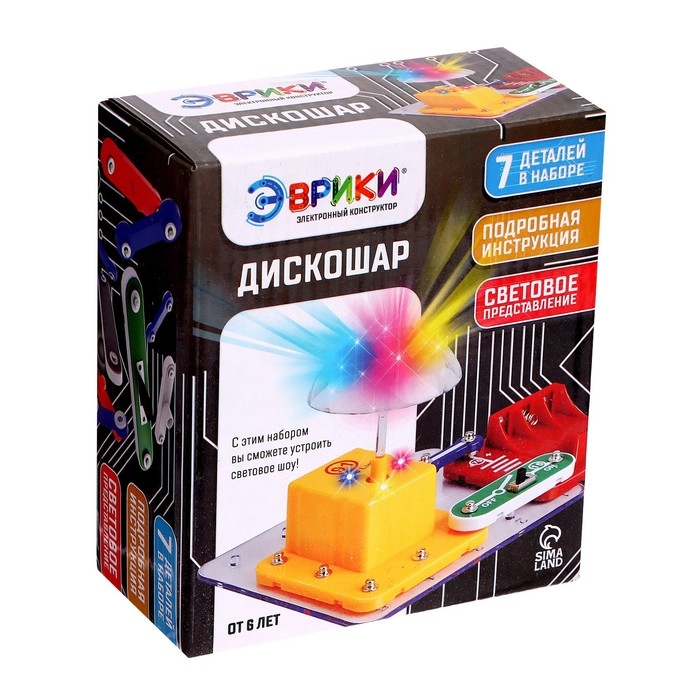 Электронный конструктор «Дискошар», 7 деталей Электронный конструктор «Дискошар», 7 деталей