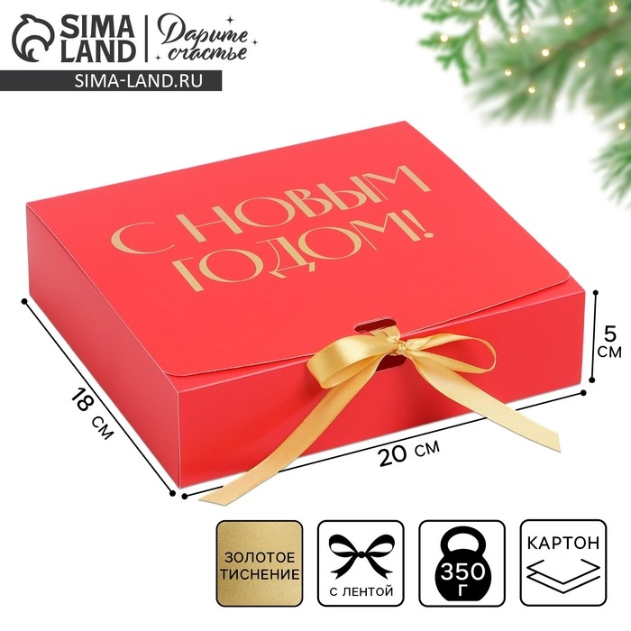 Коробка подарочная новогодняя складная «С новым годом», тиснение, красный, 20 х 18 х 5 см, Новый год Коробка подарочная новогодняя складная «С новым годом», тиснение, красный, 20 х 18 х 5 см, Новый год