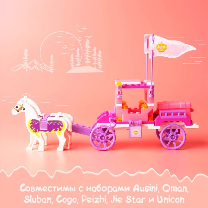 Конструктор «Розовая мечта: королевская карета», 137 деталей Конструктор «Розовая мечта: королевская карета», 137 деталей