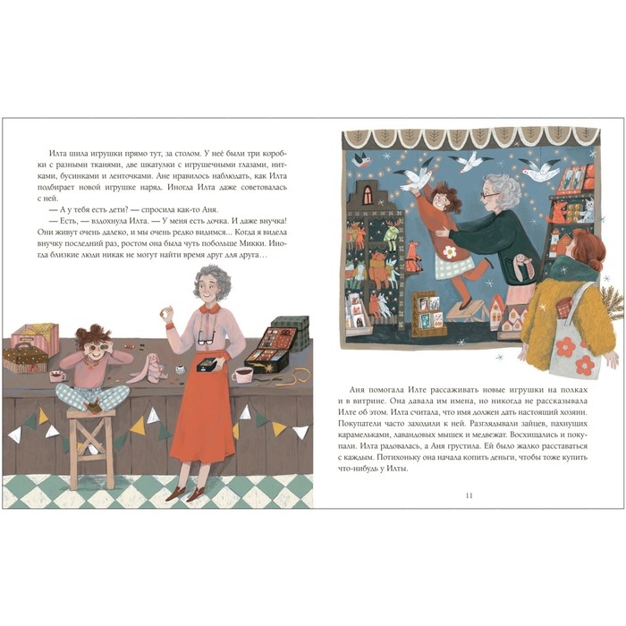 Микка. Михеева Т.В. Микка. Михеева Т.В.