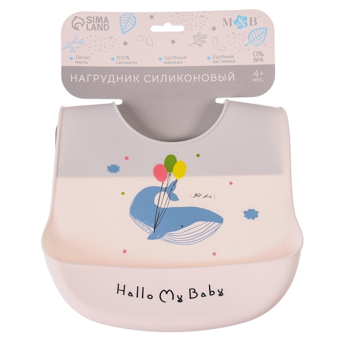 Нагрудник силиконовый, на кнопках, с карманом «Кит», цвет серый/белый Нагрудник силиконовый, на кнопках, с карманом «Кит», цвет серый/белый