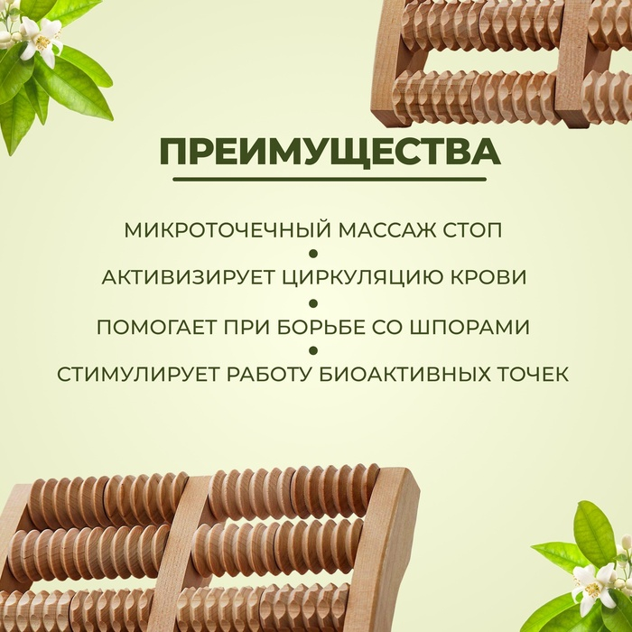 Массажёр «Счёты», 19 × 24,5 × 4 см, 5 комбинированных рядов, цвет «светлое дерево» Массажёр «Счёты», 19 × 24,5 × 4 см, 5 комбинированных рядов, цвет «светлое дерево»