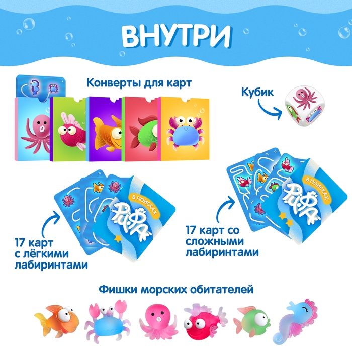 Настольная игра «В поисках рифа», 2-5 игроков, 5+ Настольная игра «В поисках рифа», 2-5 игроков, 5+