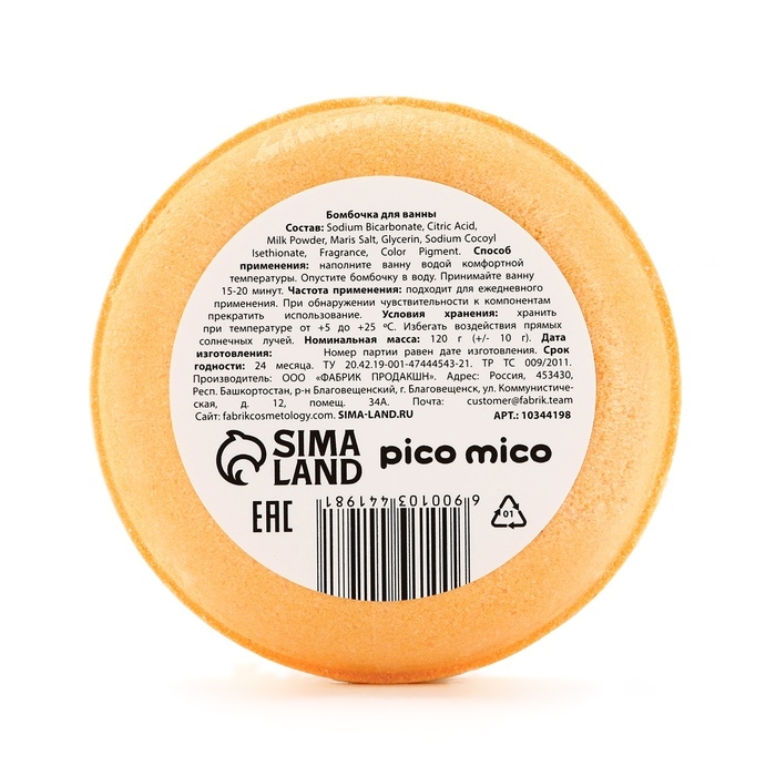 Бомбочка для ванны Banana, 120 г, аромат банана, PICO MICO Бомбочка для ванны Banana, 120 г, аромат банана, PICO MICO