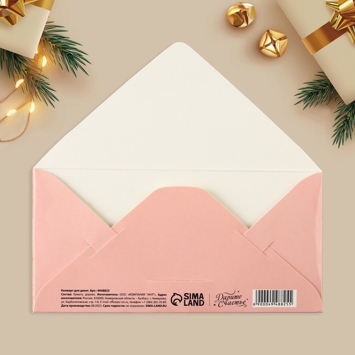 Конверт для денег с деревянным элементом Конверт для денег с деревянным элементом "С Днём Свадьбы!" пара, 16,5 х 8 см