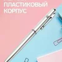 Ручка-прикол Calligrata &laquo;Шпион&raquo;, с невидимыми чернилами, надпись видно при подсвечивании фонариком, чёрный стержень, шариковая