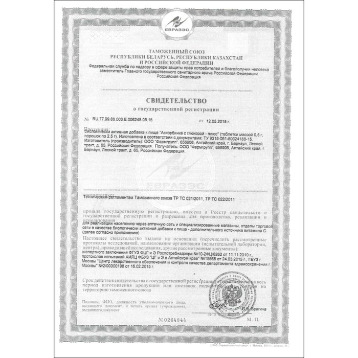 Аскорбинка с глюкозой - плюс, 180 таблеток по 500 мг