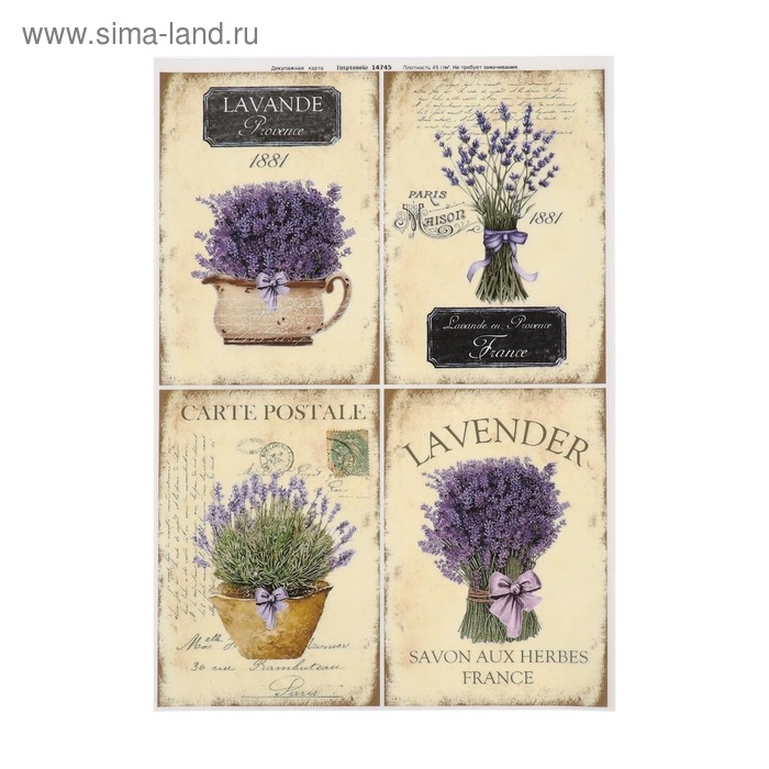 Декупажная карта Декупажная карта "Букет лаванды" плотность 45 г/м2. формат А4