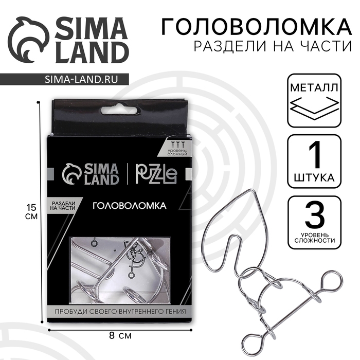 Головоломка Игры разума «Раздели на части» №3 Головоломка Игры разума «Раздели на части» №3