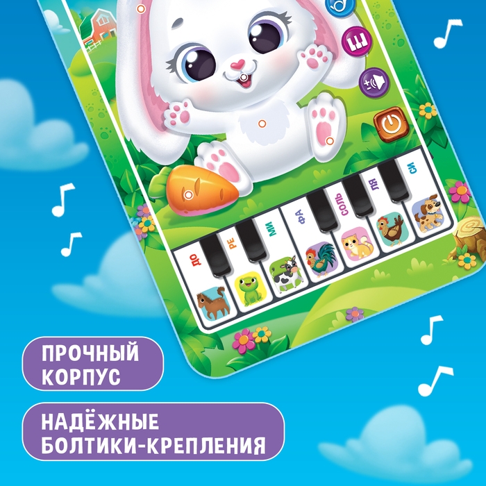 Музыкальный планшет «Зайчик», звук Музыкальный планшет «Зайчик», звук