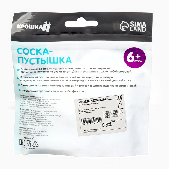 Набор: Соска - пустышка с держателем «Цветы», ортодонтическая, +6 мес, цвет желтый Набор: Соска - пустышка с держателем «Цветы», ортодонтическая, +6 мес, цвет желтый