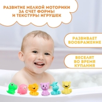 Набор резиновых игрушек для ванны «Давай играть», с пищалкой, 6 шт, Крошка Я