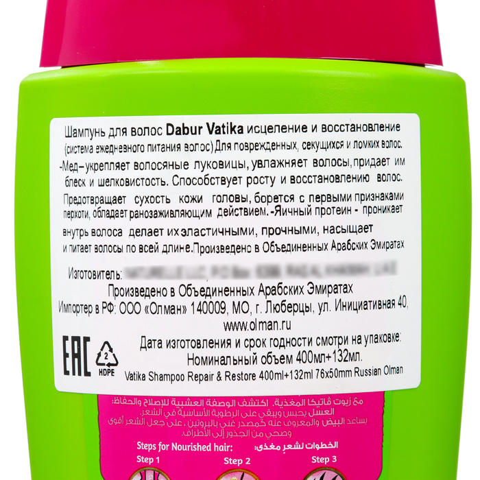 Шампунь для волос DaburVATIKA Naturals Repair & Restore исцеление и восстановление, 400 мл Шампунь для волос DaburVATIKA Naturals Repair & Restore исцеление и восстановление, 400 мл