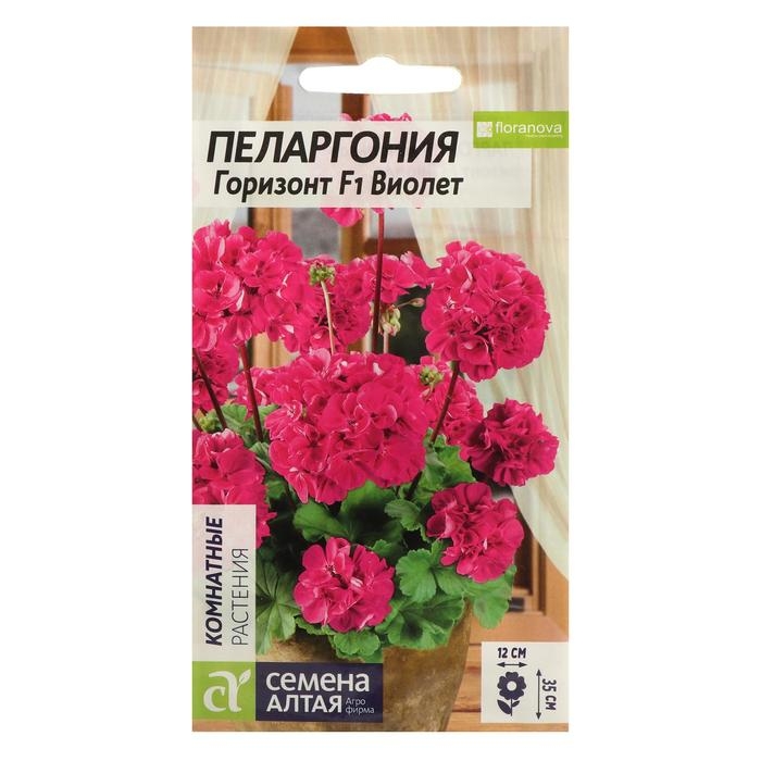 Семена цветов Пеларгония  Семена цветов Пеларгония "Горизонт", "Виолет", зональная, Сем. Алт, ц/п, 4 шт
