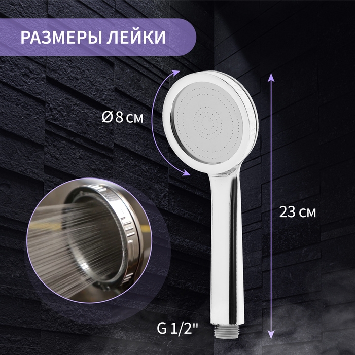 Лейка для душа ZEIN Z3527, d=80 мм, микроскопические точки, полностью хром Лейка для душа ZEIN Z3527, d=80 мм, микроскопические точки, полностью хром