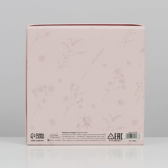 Коробка подарочная складная, упаковка, «Цветы», 17 х 17 х 7 см Коробка подарочная складная, упаковка, «Цветы», 17 х 17 х 7 см
