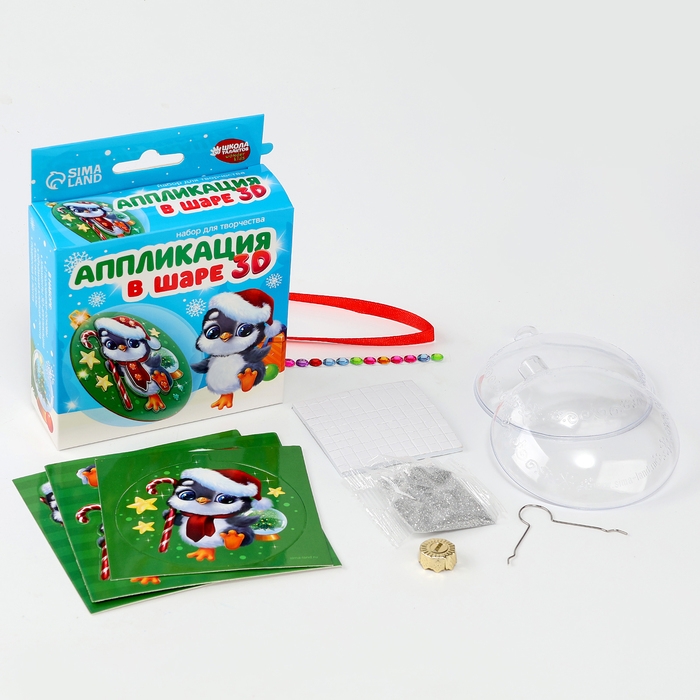 Набор для творчества "Аппликация в шаре "Пингвинчик"