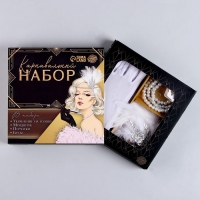 Карнавальный набор «Вечеринка»: повязка, бусы, перчатки, мундштук
