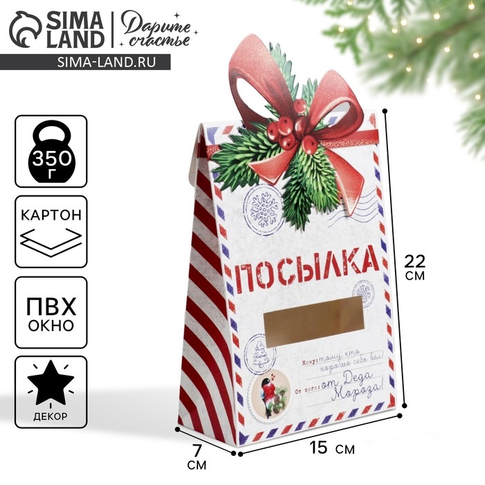 Коробка подарочная новогодняя складная «Посылка», 15 х 7 х 22 см, Новый год Коробка подарочная новогодняя складная «Посылка», 15 х 7 х 22 см, Новый год