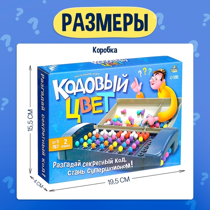 Настольная игра «Кодовый цвет», 2 игрока, 5+