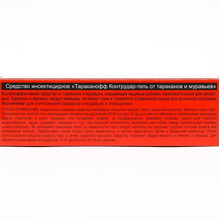 Гель от тараканов и муравьев Гель от тараканов и муравьев "Оффлайн" Тараканофф, туба, 75 мл