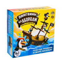 Настольная игра на логику «Пингвины, на абордаж», 2-4 игрока, 5+