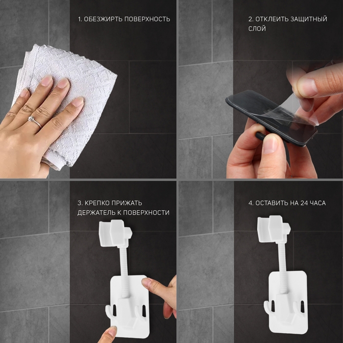 Держатель для душевой лейки ZEIN Z89, самоклеющейся, регулируемый, пластик, белый Держатель для душевой лейки ZEIN Z89, самоклеющейся, регулируемый, пластик, белый