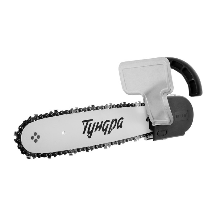 Насадка для УШМ ТУНДРА, цепная пила, 300 мм 12 Насадка для УШМ ТУНДРА, цепная пила, 300 мм 12", 45 звеньев, 1.3 мм, шаг 3/8", M10, М14