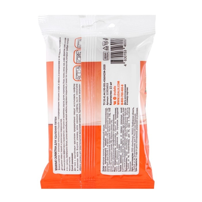 Пятновыводитель Udalix, влажные салфетки, 15 шт Пятновыводитель Udalix, влажные салфетки, 15 шт