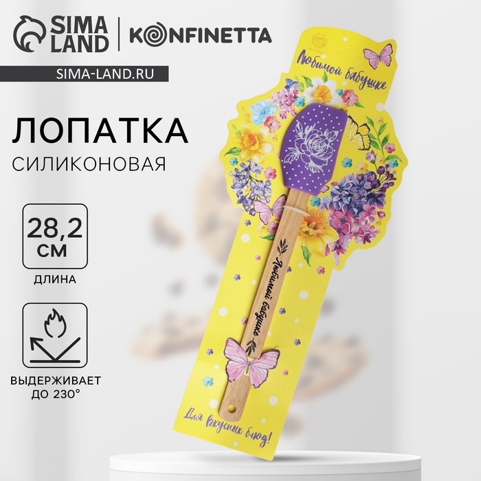 Лопатка силиконовая «Любимой бабушке» на формовой подложке, 16.2 х 38.4 см Лопатка силиконовая «Любимой бабушке» на формовой подложке, 16.2 х 38.4 см