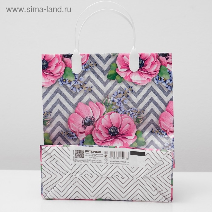 Пакет "Рандеву", мягкий пластик, 23 х 27 см, 150 мкм