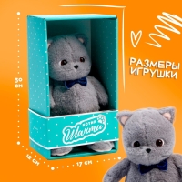 Мягкая игрушка «Кот шанти», с бабочкой, 26 см