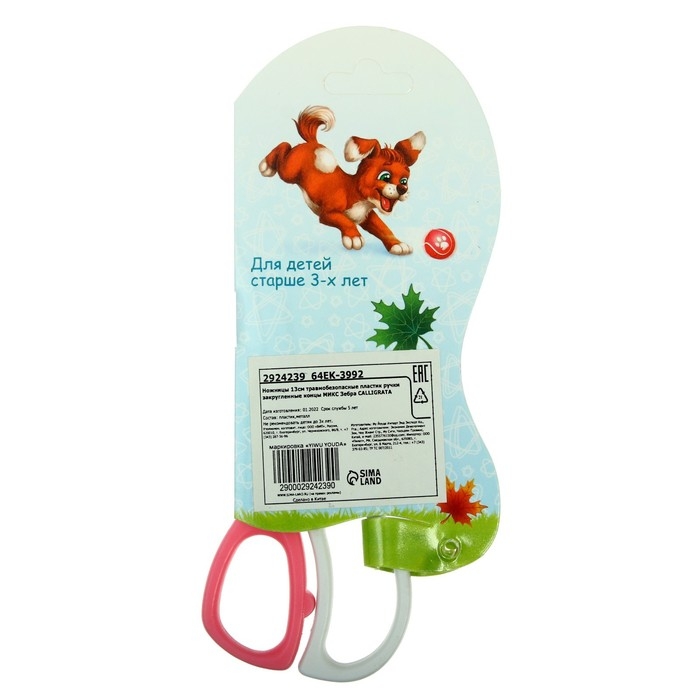 Ножницы Ножницы "Зебра", 13 см, (травмобезопасные), пластиковые ручки, закруглённые концы, корпус МИКС