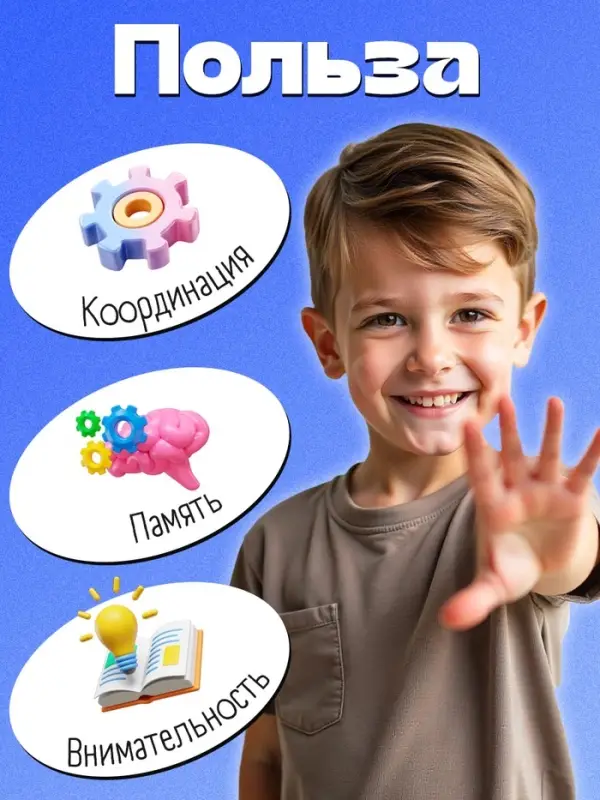 Развивающая игра &laquo;Повтори за мной&raquo;, 3+