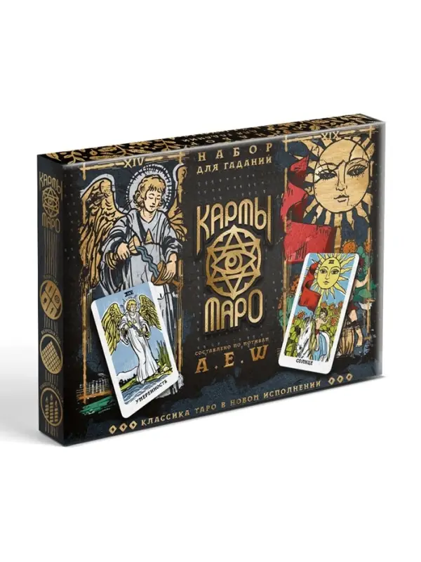 Набор для гадания &laquo;Карты Таро&raquo; в новом исполнении, 78 карт, соль, свечи