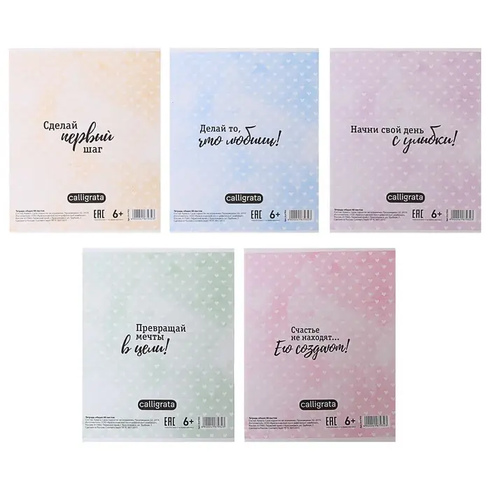 Тетрадь 48 листов в клетку Calligrata «Фешн», обложка мелованный картон, блок офсет, МИКС Тетрадь 48 листов в клетку Calligrata «Фешн», обложка мелованный картон, блок офсет, МИКС