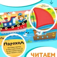 Книга тактильная &laquo;Какие бывают машины&raquo;, 12 стр., 6 вставок