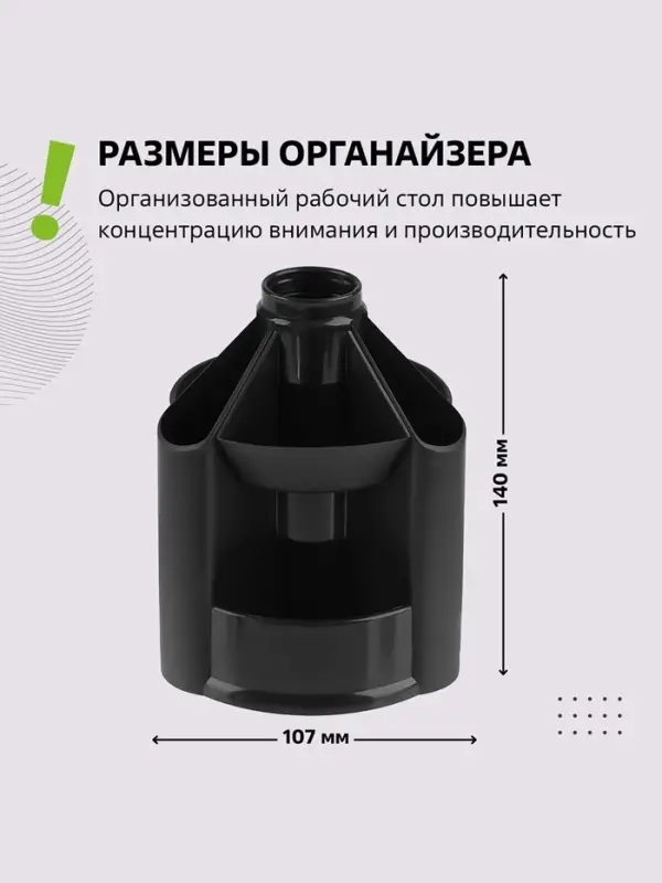 Настольная подставка Mini Desk, пластиковая, вращающаяся, черная