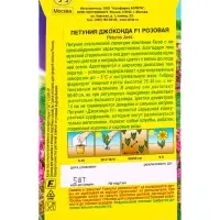 Семена цветов Петуния Джоконда F1 розовая (драже в пробирке) С. Farao, Ц/П,5 шт. Семена цветов Петуния Джоконда F1 розовая (драже в пробирке) С. Farao, Ц/П,5 шт.