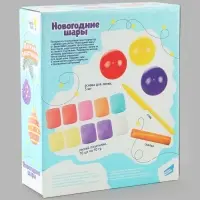 Набор для лепки &laquo;Новогодние шары&raquo;