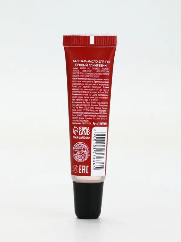 Бальзам-масло для губ, аромат пряный глинтвейн, 10 г, URAL LAB Бальзам-масло для губ, аромат пряный глинтвейн, 10 г, URAL LAB