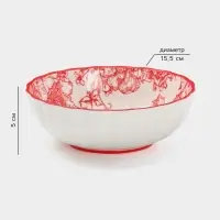 Салатник Botanica, 550 мл, 15&times;5.5 см, фарфор, белый, красный