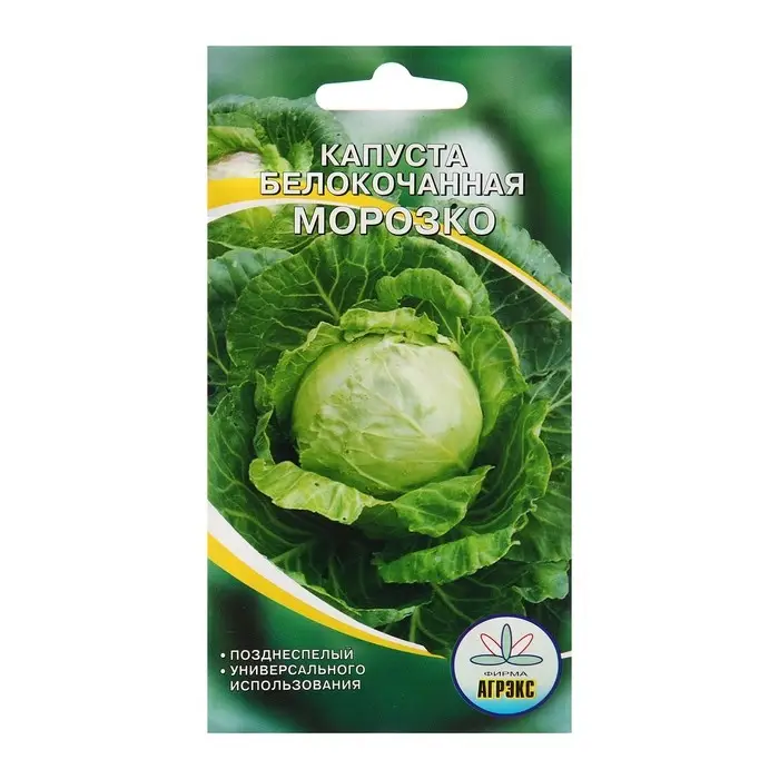 Семена Капуста б/к  Семена Капуста б/к "Морозко", 0,3 г