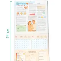 Календарь малыша, 13 стр. + планер + 12 чёрно-белых карточек