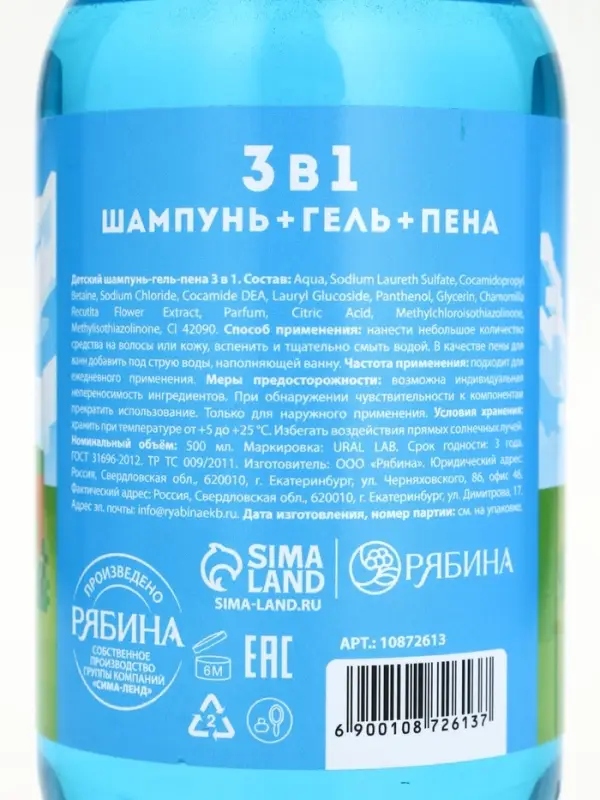 Детский шампунь-гель-пена 3в1, 500 мл, аромат сладкая жвачка Детский шампунь-гель-пена 3в1, 500 мл, аромат сладкая жвачка