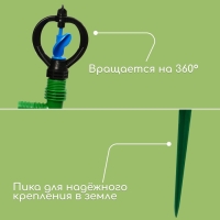 Распылитель круговой, 29 см, штуцер под шланги 1/2", 3/4", пика, пластик, МИКС, Greengo